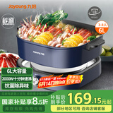 九阳（Joyoung）6L大容量2000W大火力超快家用分体式火锅专用锅电火锅火锅锅电热锅涮烤锅G590