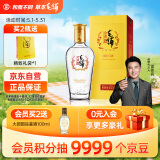 劲牌 毛铺苦荞酒 露酒 金荞 50度 500ml 单瓶装