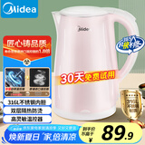 美的（Midea）电水壶电热水壶0涂层烧水壶母婴级316不锈钢 1500W快速加热 自动断电1.7升容量MK-HJ1705-PRO