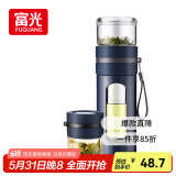 富光玻璃杯 高硼硅泡茶杯子 茶水分离杯 商务办公便携塑玻水杯男女士