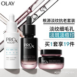 黑白瓶面部精华黑管面霜抗老淡纹淡斑淡痘印护肤品套装生日礼物
