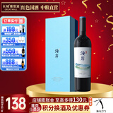 长城（GreatWall）海岸赤霞珠马瑟兰混酿礼盒装干红葡萄酒 日常招待聚餐 中粮直营 单支礼盒装 750ml
