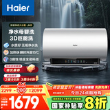 海尔（Haier）国家补贴20%电热水器80升 小红花JH9 无垢鲜活水净水洗 JH7升级款 3D巨能洗 3300W速热家用储水式