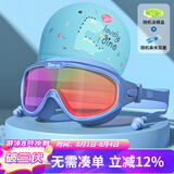 佑游儿童泳镜泳帽防水防雾大框男女游泳馆泳镜泳帽六件套6936电镀蓝色