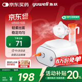 鱼跃（Yuwell）雾化器 雾化机儿童成人老人家用医用空气压缩式雾化器403S