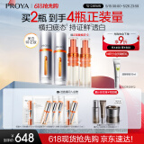 珀莱雅（PROYA）双抗精华美白特证版补水保湿美白焕亮精华50ml*2