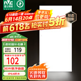 雷士（NVC）厨房灯国家补贴led集成吊顶厨卫吸顶灯铝扣板卫生间悬浮面板灯36W