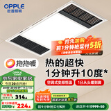 欧普（OPPLE）直流变频恒温浴霸灯照明排气一体卫生间浴室暖风机集成300X600 【A款】变频恒温|8合一|两线轻触