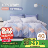 博洋家纺床上用品四件套纯棉被套床单100%棉套件全棉被罩1.8米床