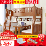 子航（ZH）上下床实木儿童床双层床橡胶木男孩女孩公主床上下铺子母床 上铺140下铺160书桌直梯款