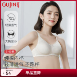 古今（GUJIN）商场同款】 内衣女纯棉内杯轻薄透气胸罩无钢圈大胸显小文胸送礼 浅玉 80D