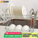 欧润哲碗碟架 S型双层厨房碗碟置物架沥水放碗架筷子架碗筷碗盘收纳架