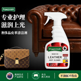 FGMZIYRH芝华仕真皮沙发清洁剂皮革护理去污保养专用清洗剂强效皮具皮衣 皮革清洁剂