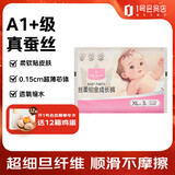 1号会员店（One's Member）OM 丝柔铂金拉拉裤XL3片 大码尿裤尿不湿蚕丝 超薄透气