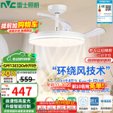 雷士（NVC）LED照明风扇灯吊扇灯餐厅全光谱1级能效【国家补贴】智控42寸48瓦