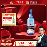 红星二锅头 蓝瓶绵柔8陈酿 清香型白酒 43度 500ml 单瓶装 纯粮口粮酒