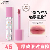 花洛莉亚（FLORTTE）Wackky系列奶糕唇霜口红唇釉雾面唇泥唇蜜06#吧啦吧啦