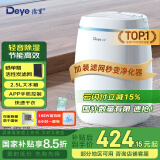 德业（Deye）除湿机/抽湿机 除湿量12升/天 家用轻音吸湿器地下室干燥机干衣机 低功耗 手机智控DYD-E12A3