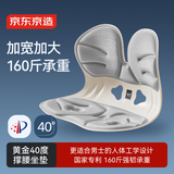 京东京造 黄金40°男士撑腰坐垫矫姿坐垫护腰屁垫透气人体工学学生坐垫灰