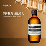 Aesop伊索绿茶平衡液200ml 细致毛孔 舒缓保湿
