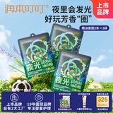润本植物精油夜光香圈3条×3袋恐龙王国款户外游玩佩戴