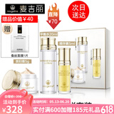 麦吉丽（Mageline） 素颜三部曲套装女白皙嫩肤淡化细纹补水保湿平衡水油紧致提亮 小样套装【干性及中性】 40%人选