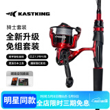 kastking卡斯丁路亚竿免组套装双竿稍纺车轮路亚全套碳素抛杆海竿钓鱼竿套