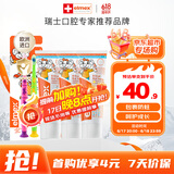 ELMEX艾美适含氟儿童牙膏0-6岁防蛀婴儿宝宝奥拉氟牙膏牙刷套装
