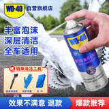 WD-40自行车链条清洗剂车身油污去除剂公路山地车飞轮泡沫清洁剂300ml