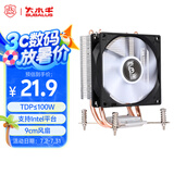 大水牛（BUBALUS）T22 CPU散热器 (2热管/Intel多平台/支持1700/9cm无光风扇/锁具易安装/电脑主机箱风冷) 