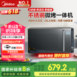 美的（Midea）微碳系列微波炉家用微烤一体机不锈钢内胆一级能效平板23升解冻解热PC23M8