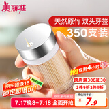 美丽雅 竹牙签350支罐装一次性家用水果牙签盒双头使用剔牙棒餐厅牙签筒