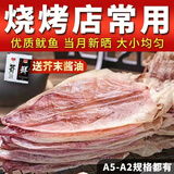 精选大号烧烤鱿鱼干 手撕芥末专用干鱿鱼条尤鱼干北海淡海鲜干货 【尝鲜80g】烧烤鱿鱼干约10-15条