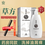 百草堂洗发水去头皮屑男女士控油柔顺洗发露祛屑抑痒洗发水洗头水 祛屑洗发剂320ML