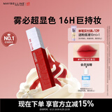 美宝莲接吻棒哑光液体唇釉口红雾面哑光不沾杯118N炽红番茄 生日礼物女