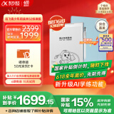 科大讯飞青少年阅读本S2 10英寸大屏电子书阅读器 墨水屏电纸书 中小学生必读书目 水墨屏电子书 【讯飞青少年阅读本S2】标准版