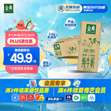 伊利金典纯牛奶整箱 250ml*12盒 3.6g乳蛋白 原生高钙 礼盒装