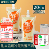 拜杰一次性豆浆袋饮料袋20只*250ml中药分装袋中药袋豆浆袋吸嘴袋药袋