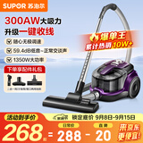 苏泊尔（SUPOR）【国家补贴】卧式吸尘器22KPa家用大吸力地毯清洁大功率宠物家庭吸尘器小型带一键收线 VCC37A-13