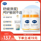 戴·可·思婴儿金盏花特润霜 宝宝面霜 婴幼儿深层滋润霜保湿擦脸霜50g*2瓶