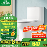 九牧（JOMOO） 马桶坐便器虹吸抗菌静音冲水一级水效防臭防堵卫生间大冲力马桶 海旋劲冲马桶11264【305坑距】