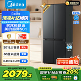 美的（Midea）真香系列60cm薄501十字四开门一级变频风冷无霜国家补贴以旧换新家用大容量电冰箱BCD-501WSPM(Q)