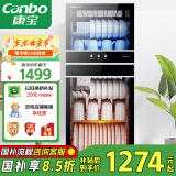 康宝（Canbo）消毒柜家用立式消毒碗柜大容量商用碗筷收纳双门碗柜【国家补贴】XDZ210-D1（ZTP268D-1)