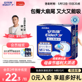 安而康（Elderjoy）贴身防漏成人纸尿片M10片62*34cm漏尿护垫成人尿片附网裤男女