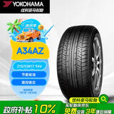 优科豪马横滨轮胎 215/55R17 94V A34AZ 原配本田/奥德赛/锐志适配凯美瑞