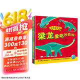 点读版 恐龙妙想国 动物妙想国系列全4册 3-6岁儿童趣味科普绘本爆笑动物认知启蒙图画书三角龙梁龙剑龙霸王龙恐龙科普故事幼儿园想象力睡前故事图书籍 支持老版小猴皮皮小鸡球球豚小蒙点读笔需另外购