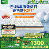 喜临门进口乳胶椰棕床垫 抗菌防螨独袋弹簧床垫 梦蝶旗舰版 1.5x2米