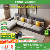 全友家居现代简约布艺沙发客厅家具大户型家用贵妃位转角沙发国家补贴