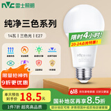 雷士（NVC）LED球泡灯泡 e27大螺口家用商用大功率 高亮节能三色光 14W