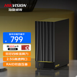 海康威视（HIKVISION）nas网络存储mage20pro家用nas双盘位私有云盘个人云存储私有网盘服务器多设备数据备份 标配【不含硬盘】